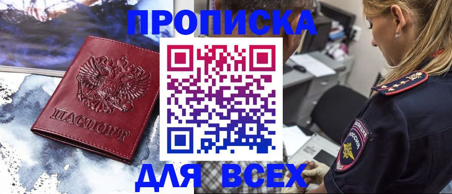 временная регистрация адрес в Рыбном