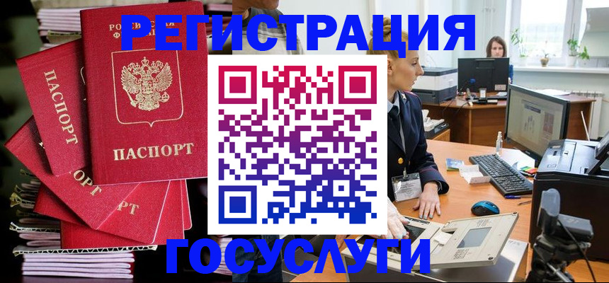 прописка для школы в Рыбном