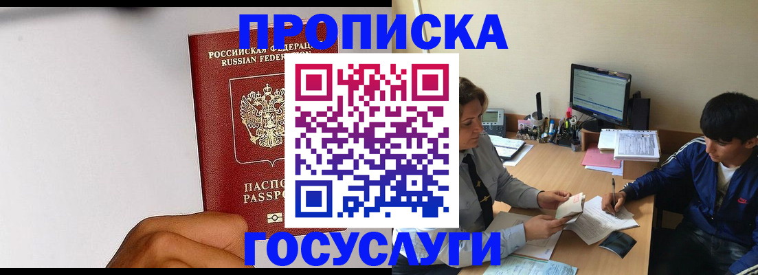 временная регистрация госуслуги в Рыбном