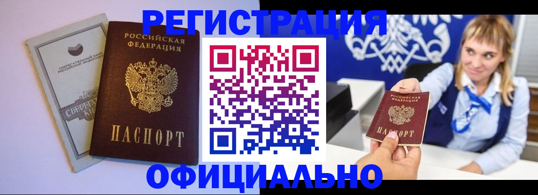 временная регистрация для школы в Рыбном