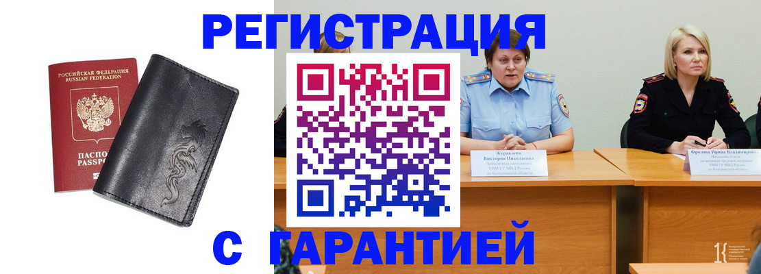 регистрация для дет. сада в Рыбном
