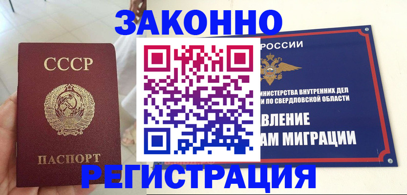 регистрация для дет. сада в Рыбном