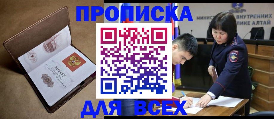 временная регистрация адрес в Рыбном