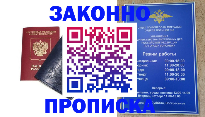 прописка поиск в Рыбном